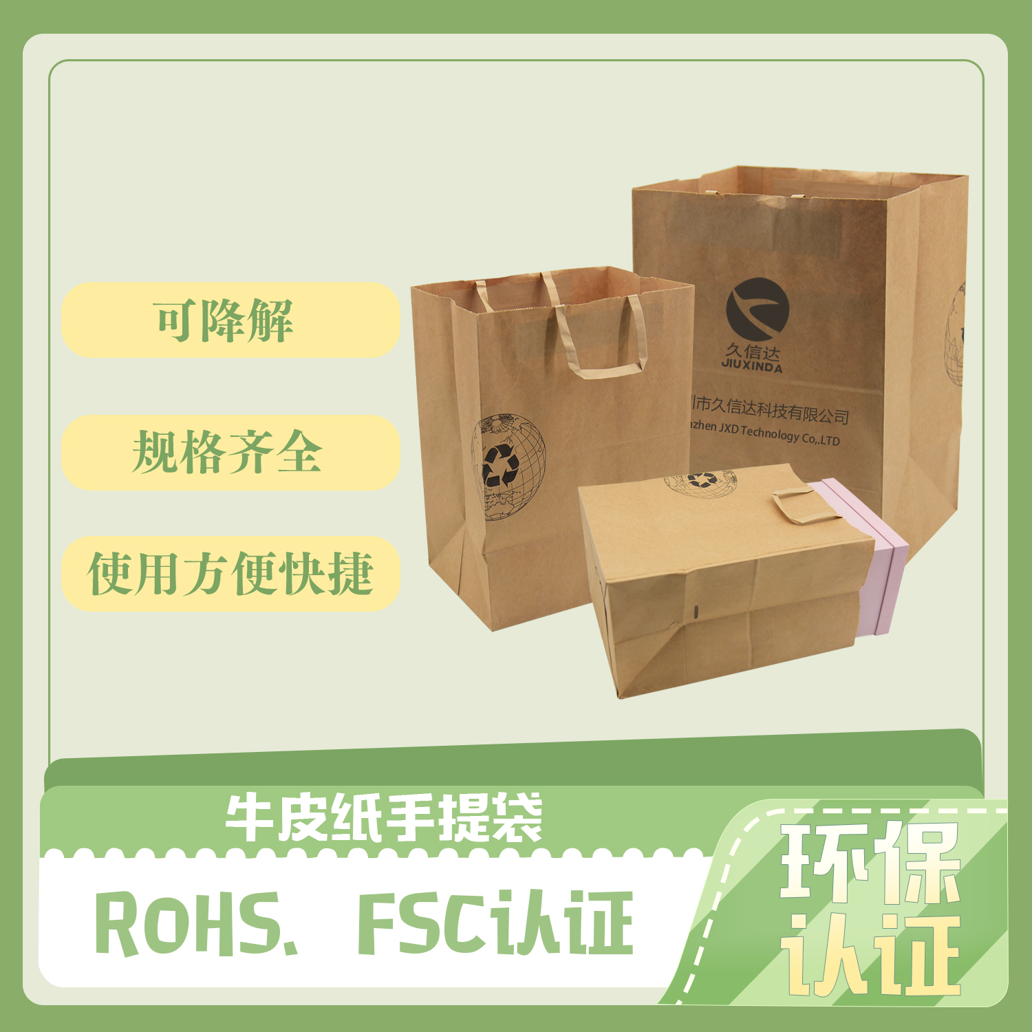 什么是環(huán)保手提紙袋？(圖1)